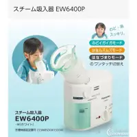 在飛比找蝦皮購物優惠-九成新 日本 原廠 正版 Panasonic EW6400多