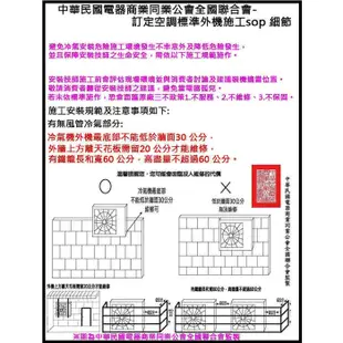 【適用2~3坪】聲寶冷氣SF全機防鏽系列AM/AU-SF22DC分離式【變頻冷暖】【含基本安裝】【請詳讀商品詳情】