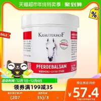 在飛比找Yahoo!奇摩拍賣優惠-KRAUTERHOF七葉莊園德國馬膏原裝正品馬栗250ml按