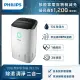 【Philips 飛利浦】13公升一級能效清淨除濕機(DE5205/81)