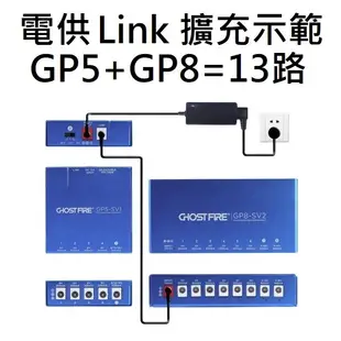 Ghost Fire GP5 五路 GP8 八路 FH10 十路 可擴充 電源供應器 電供 效果器 電源 獨立電供