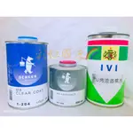 *彩虹國度*荷蘭原裝熊牌MS金油 汽車用 SHERWIN集團VALSPAR旗下DEBEER金油