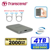 在飛比找誠品線上優惠-Transcend 創見 ESD360C 4TB USB3.