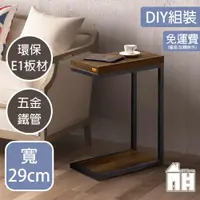 在飛比找ETMall東森購物網優惠-【AT HOME】DIY雅博德經典胡桃色雙層小邊几