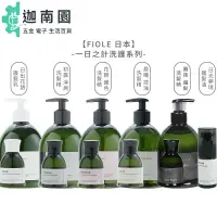 在飛比找蝦皮商城優惠-【FIOLE】一日之計 晨曦控油 初露淨屑 花朝護色 暮夜蘊