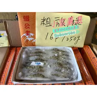 小富嚴選-多P大草蝦(300公克)-4P 6P 8P 10P 12P 另有蝦子/熟白蝦/活凍白蝦/草蝦