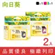 ［Sunflower 向日葵］for HP NO.60XL / 1黑1彩高容量 (CC641WA+CC644WA) 環保墨水匣