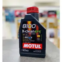 在飛比找蝦皮購物優惠-公司貨🔥 8100 魔特 5W30 MOTUL EFE C2