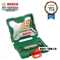 在飛比找Yahoo奇摩購物中心優惠-德國 BOSCH 30件鍍鈦鑽頭 精裝組(套裝組)