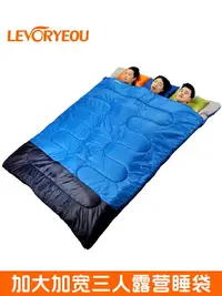 在飛比找樂天市場購物網優惠-戶外露營睡袋三人輕便攜加大加厚保暖野營旅行睡袋防寒單雙人四季