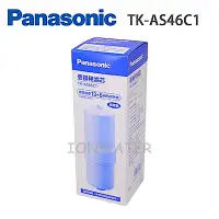 在飛比找Yahoo奇摩購物中心優惠-【Panasonic國際牌】電解水機專用濾芯TK-AS46C