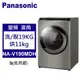 Panasonic 松下 滾筒洗衣機 智能聯網系列 變頻溫水 洗/脫19kg 烘11kg (NA-V190MDH-S)