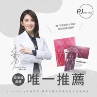 在飛比找蝦皮商城精選優惠-Play&Joy 膠囊 潤滑液 玫瑰 矽性潤滑 潤滑膠囊 子