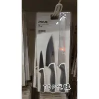 在飛比找蝦皮購物優惠-🔥TOP代購🔥 IKEA代購  ikea 宜家家居 刀具 刀