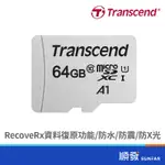 TRANSCEND 創見 300S MICRO SDXC 64G 記憶卡 UHS-I U1 C10 含轉卡 公司貨