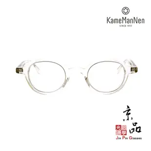 【KAMEMANNEN】KMN 6147 CL 透明框 膠框 內坎鈦合金 萬年龜 日本手工鈦金屬眼鏡 JPG京品眼鏡