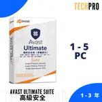 絕對正版 AVAST ULTIMATE SUITE 防毒軟體1-3年 1-5主機