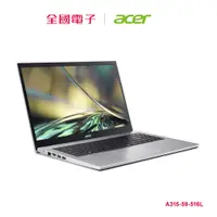 在飛比找蝦皮商城優惠-【福利品】ACER A315 12代i5 強效筆電-銀 A3