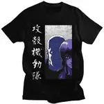 MANGA GHOST IN THE SHELL KUSANAGI MOTOKO T 恤動漫圖案印花 T 恤 OVERS