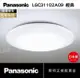 聊聊享優惠【燈王的店】日本製Panasonic國際牌 LED32.5W 吸頂燈+遙控(調光調色) 保固五年 LGC31102A09 經典