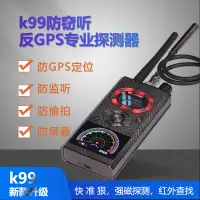在飛比找蝦皮購物優惠-k99智慧探測器防針孔監視器檢測gps定位器反跟踪器防竊聽防