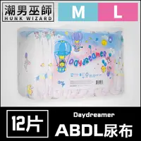 在飛比找Yahoo奇摩購物中心優惠-ABDL 成人紙尿褲 成人尿布 紙尿布 | Rearz Da