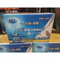 在飛比找蝦皮購物優惠-無塵氏 ACS酒精抗菌擦拭巾 90抽 X 12入#13362