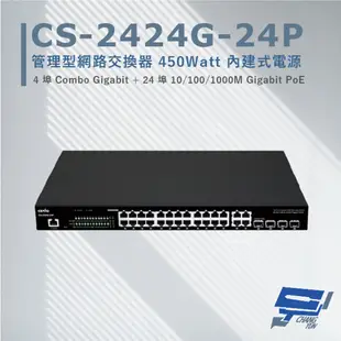 昌運監視器 CS-2424G-24P 4埠+24埠 Gigabit PoE+管理型網路交換器