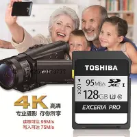 在飛比找Yahoo!奇摩拍賣優惠-內存卡東芝SD卡128G U3高速存儲4K高清攝像拍照單反相