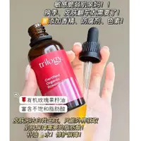 在飛比找蝦皮購物優惠-正品🔥Trilogy萃樂活玫瑰果油Trilogy 紐西蘭有機