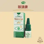 免運開發票 摩摩獸醫親選 寶昕J.VET 獸醫專業配方 眼速康 PLUS 7ML 角膜凝膠 寵物 眼睛 乾澀 紅眼 保濕