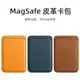 適用蘋果iPhone14磁吸卡套配件MagSafe真皮卡包13pro max官方同款