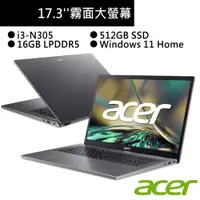 在飛比找蝦皮商城優惠-ACER宏碁 A317-55P-3390 17吋筆電 灰(i