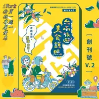 在飛比找蝦皮購物優惠-【iWork】台南旅遊美食護照 古蹟 美術館 萬國通路 帆船