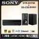 SONY 劇院組 (STR-DH790+SS-CS5書架喇叭)