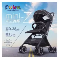 在飛比找蝦皮購物優惠-二手PUKU mini-Z米立手推車 黑色 附提把防塵袋 可