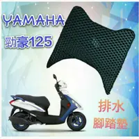 在飛比找蝦皮購物優惠-YAMAHA 山葉 Axis Z 勁豪 125 勁豪125 