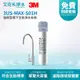 【3M】3US-MAX-S01H 強效型櫥下生飲淨水系統