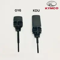 在飛比找Yahoo!奇摩拍賣優惠-✨光陽原廠 機油尺 GY6 KUDU 豪邁 迪爵 MANY 