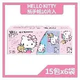 在飛比找遠傳friDay購物優惠-【Hello Kitty】 紙手帕10抽 x 15包 - 6