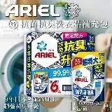 在飛比找遠傳friDay購物優惠-【Ariel】抗菌抗臭洗衣精補充包 1100公克 X 6包/