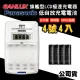 【SANYO 三洋】旗艦型充電器+國際牌eneloop PRO 黑鑽款低自放充電電池(4號4入充電組)