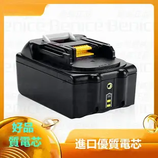 電池 附電量顯示 牧田 牧科 副廠 BL1830B 18V 4.0AH電池 電鑽 砂輪機 電鋸 鏈鋸 電動工具6.0