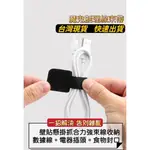 台灣快速出貨📣魔鬼氈束線帶 集線器 IPHONE充電線 理線帶 壁貼懸掛抓合力強束線收納 數據線 電器插頭食物封口手機線