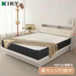 【KIKY】天絲護脊真空捲包式獨立筒(單人加大3.5尺)