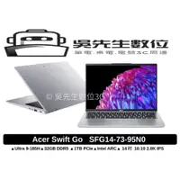 在飛比找蝦皮商城精選優惠-［吳先生數位3C］ACER Swift GO SFG14-7