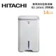 HITACHI 日立 14L/日 1級能效 負離子清淨 除濕機 RD-280HS