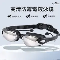 在飛比找Yahoo奇摩購物中心優惠-kyhome 3D高清電鍍防水防霧泳鏡 抗UV 護目鏡 蛙鏡