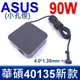 ASUS 90W 方型 新款 變壓器 UX51VZ-XH71 EXA1202XH R500V ADP-90YD B V551LB U47VC Q550LF