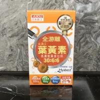 在飛比找蝦皮購物優惠-日本味王 30:6:6 高濃度金盞花葉黃素晶亮膠囊 30粒